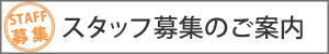 信州そば処のご案内